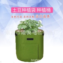 毛毡土豆种植袋 番薯育苗袋马铃薯种植袋无纺布美植袋 蔬菜种植桶