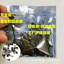 灵敏 4015系列 手机送话 降噪效果 大声麦克风小咪头