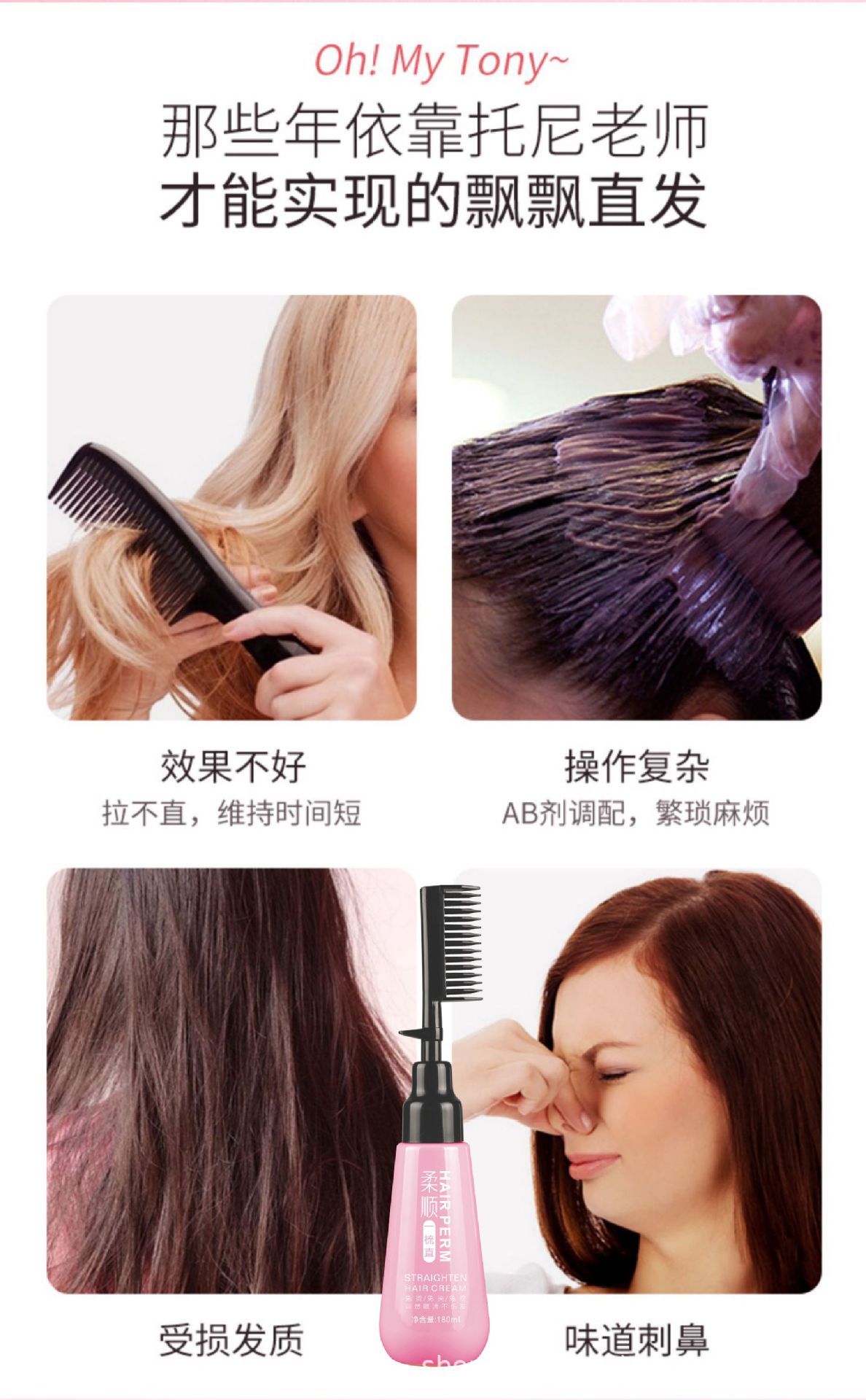跨境专供直发膏家用离子烫持久留香免夹免定型自己在家用一梳直