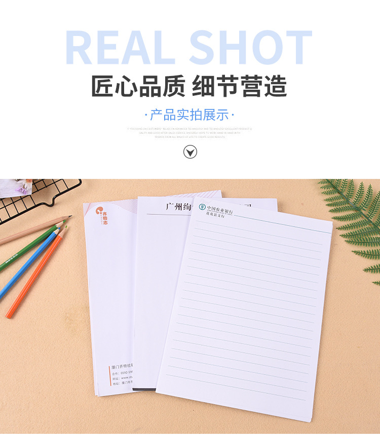 武汉厂家 定制便签本 酒店会议便签纸 信纸 公司logo 抬头纸定做