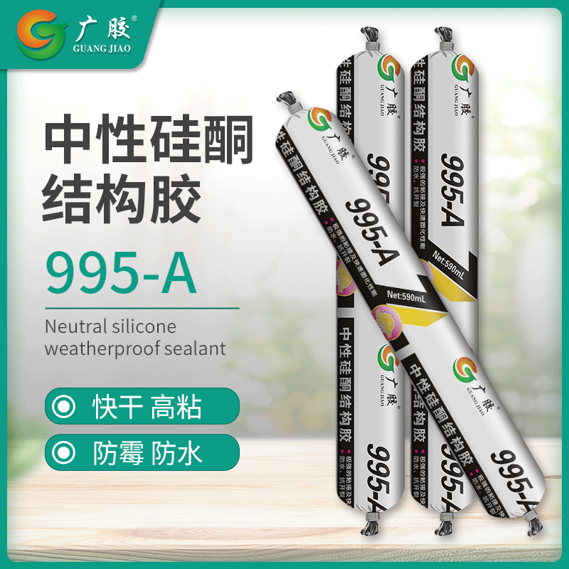 需购2022春siliconesealant中性环保透明黑白硅酮密封胶200l大桶玻璃