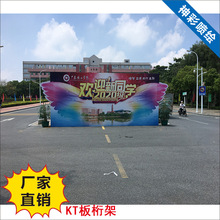 年会舞台签到墙桁架广告板KT 板  安迪板写真喷绘广州厂家