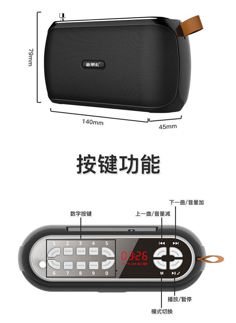 厂家金莱卡j20蓝牙音箱老人收音机便携式插卡音箱收款语音低音炮