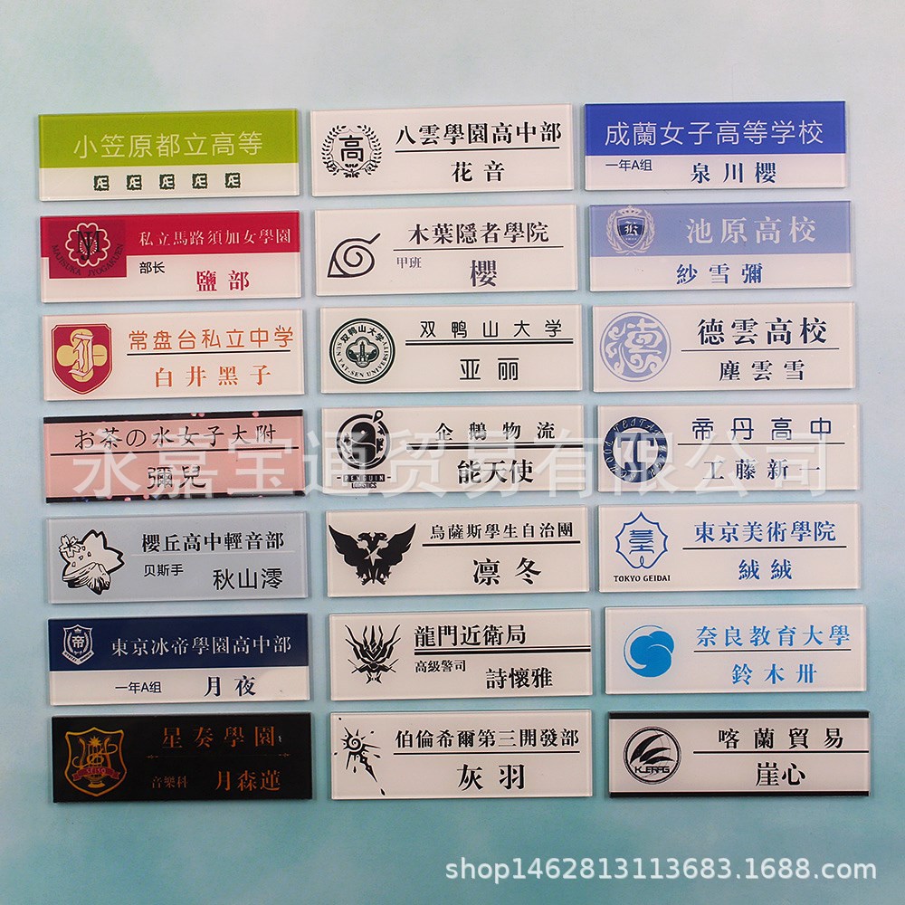名扎可制样胸牌jk亚克力磁铁别针式日本学生姓名工号牌制服名札
