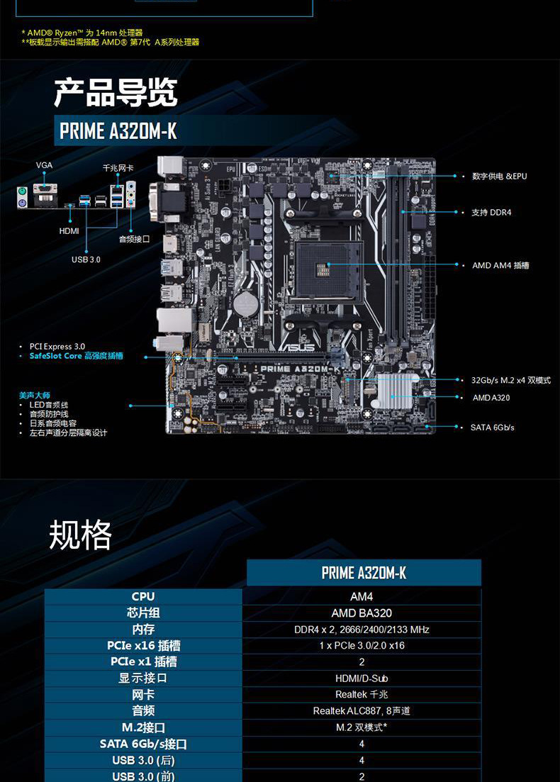 asus华硕 prome a320m k系列电竞主板支持1.2.3代锐龙 速龙处理器