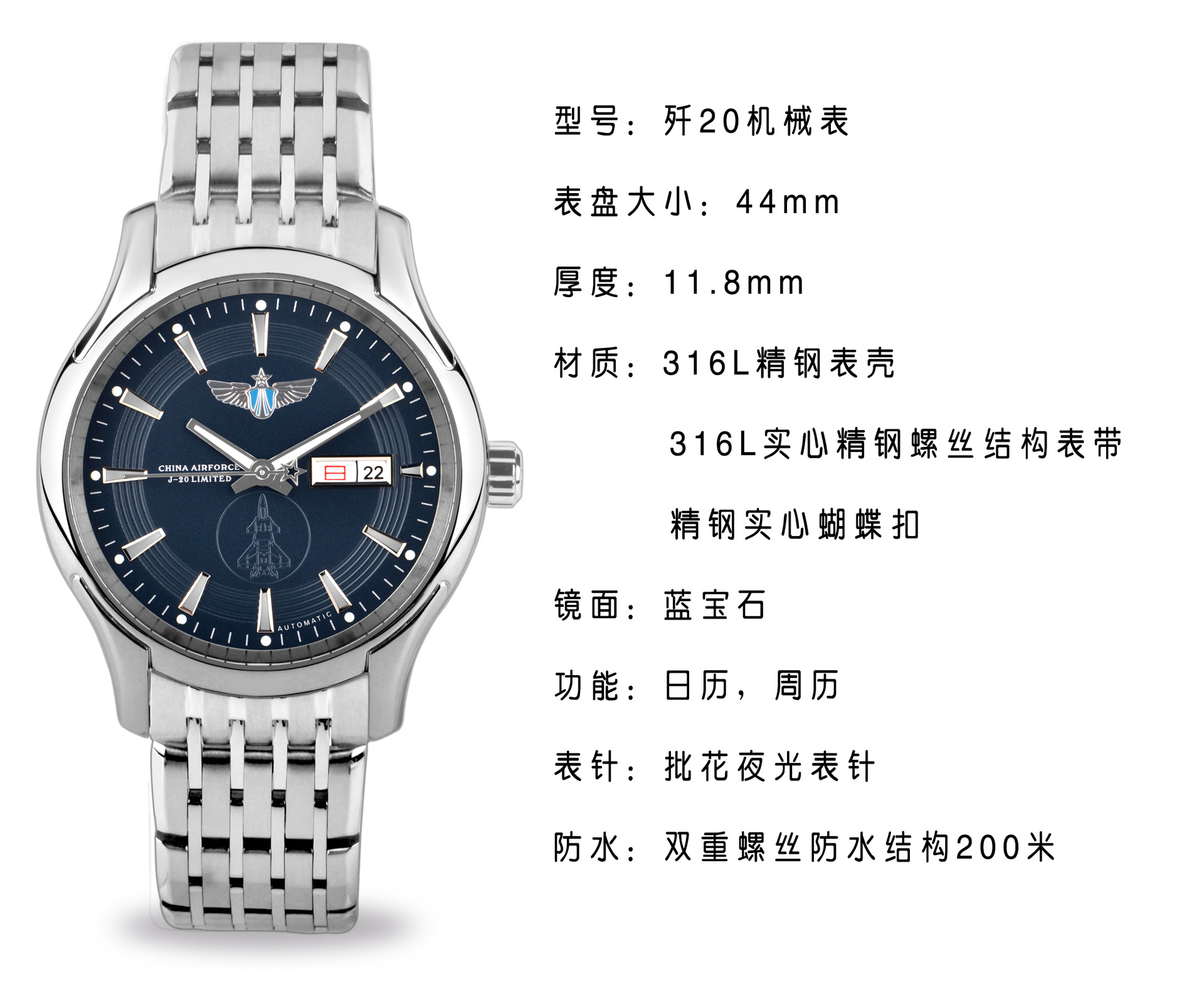 正品歼20机械表男士军表