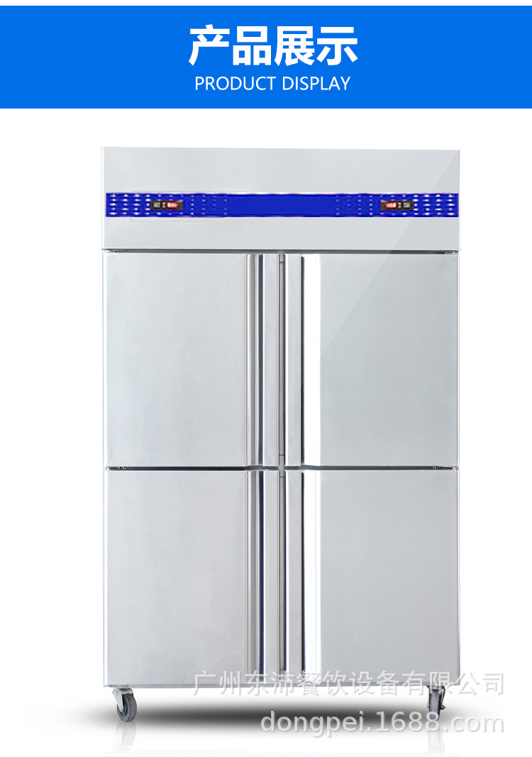 广东星星q1.0e4四门商用冰柜双温冷藏柜冷冻保鲜柜冷柜四门冰箱