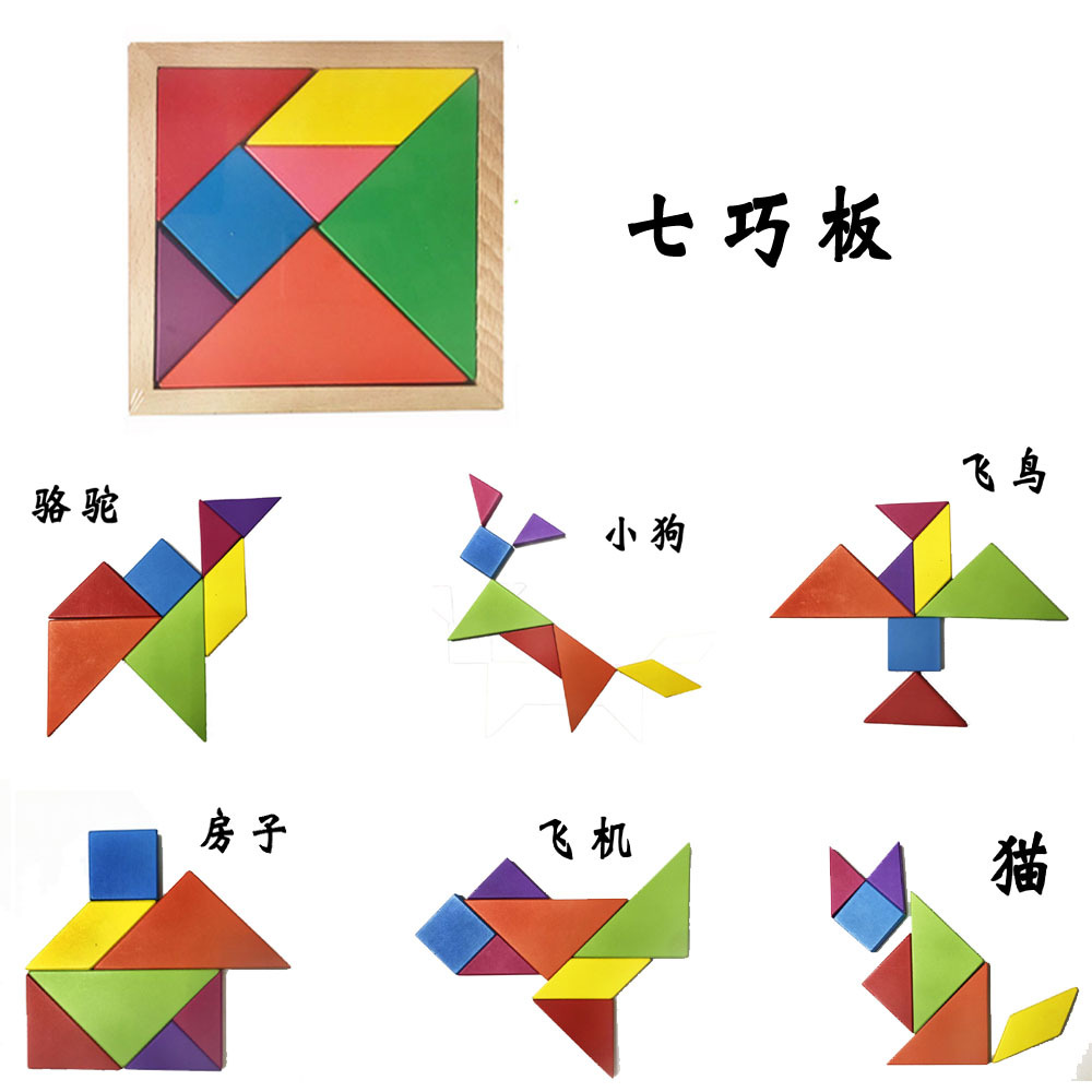 七巧板教具 一年级小学生用智力拼图磁性拼板数学教学套装磁力7