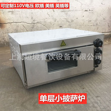 双层台式披萨炉 单层商用比萨电烤箱 110V家用小型层式蛋挞电烤炉