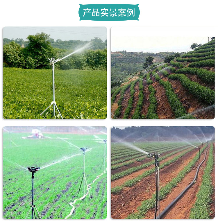 移动地插大田喷灌 合金 摇臂式喷头 农业喷灌景观花卉专用喷头