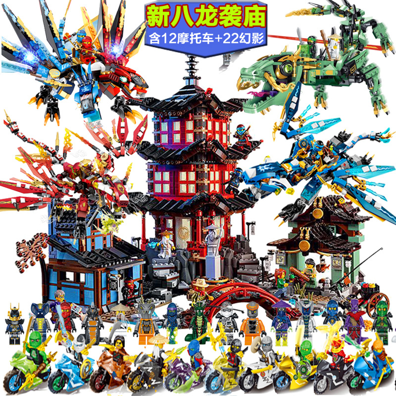 兼容乐高幻影忍者积木龙族小颗粒火焰狮子神龙男孩子拼装益智玩具