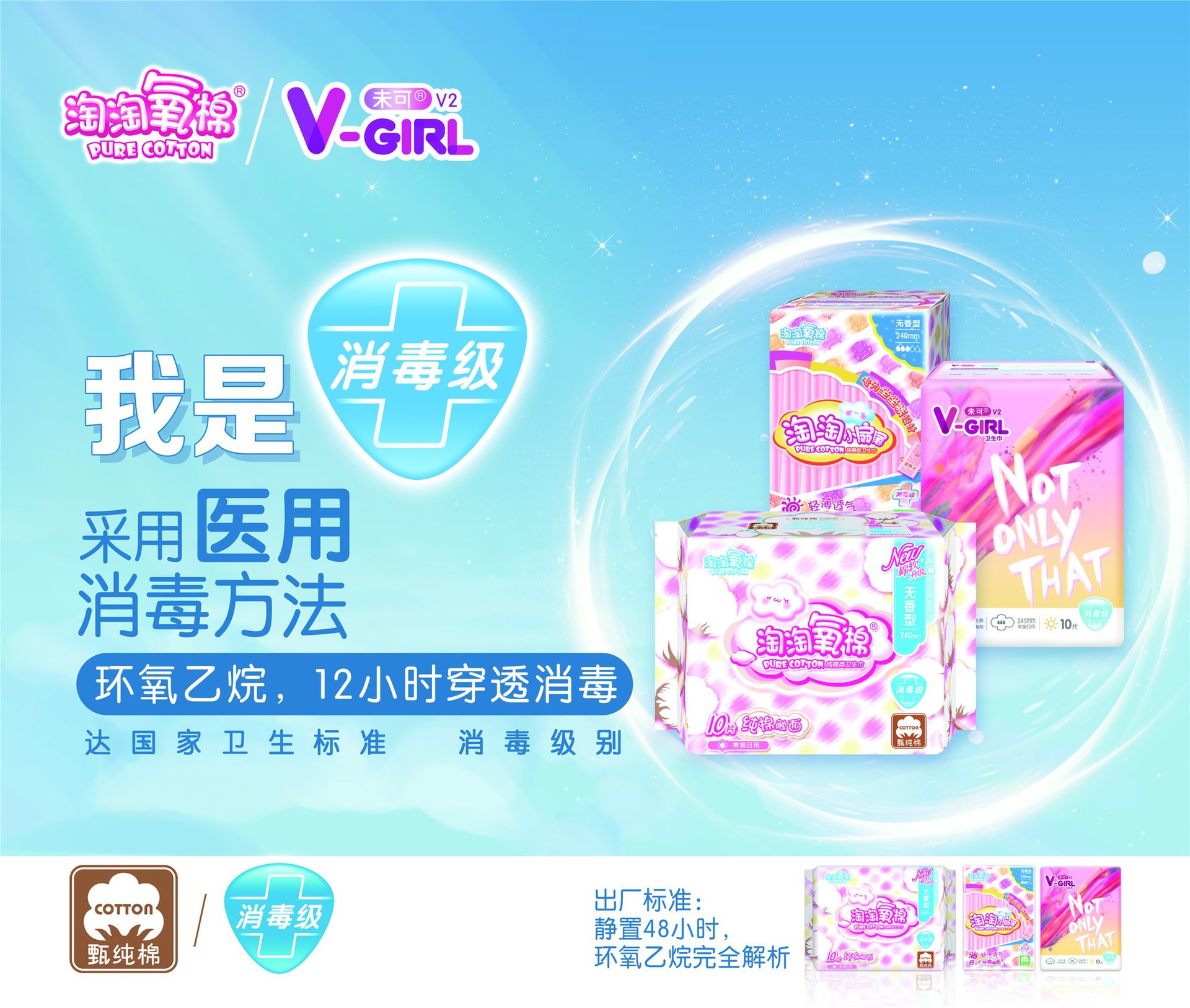 洁伶淘淘氧棉卫生巾消毒剂纯棉触面日夜组合无香日用10片夜用6片