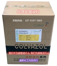 上海科华素藏青CF活性藏青CF龙盛活性染料棉麻Colvazol Navy CF