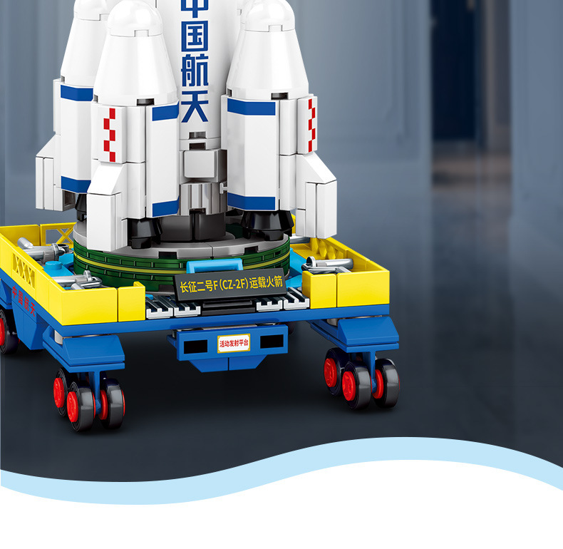 森宝203011-15积木航天火箭队长征一号兼容乐高儿童益智拼装积木