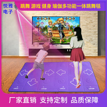 厂家直供新品跑步跳舞毯双人 3D体感电视电脑两用家用游戏机