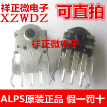 日产ALPS 阿尔卑斯 EC10E 鼠标编码器 鼠标配件 鼠标滚轮 11MM