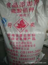 现货大量供应钾明矾工业级25kg袋装99%含量优质钾明矾品质货源