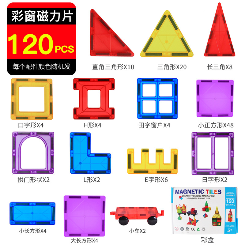 Amazon Colored Window Magnetic Sheet 100PCs Children's Toys Educational Magnetic Building Blocks Splicing