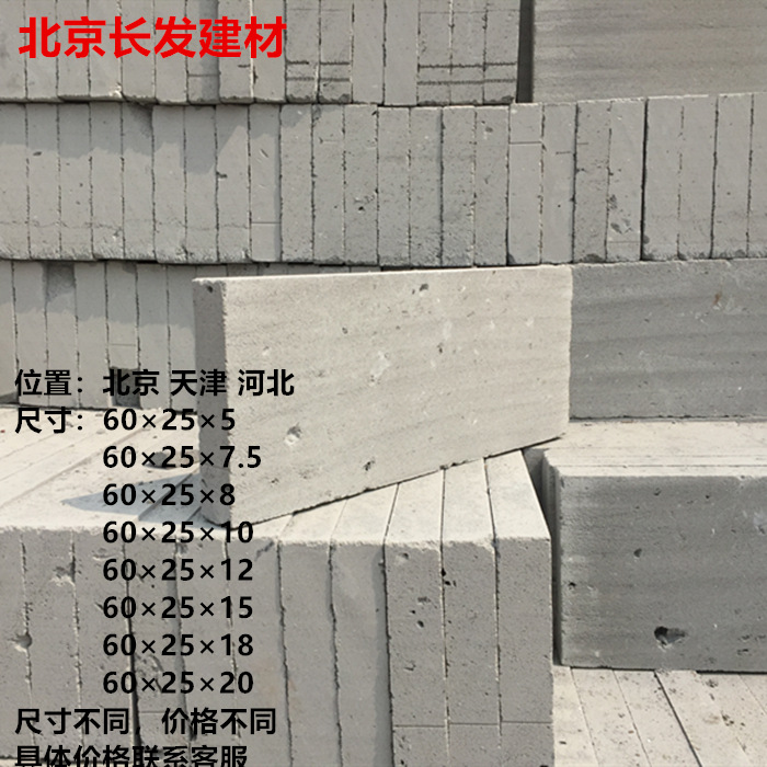 轻质砖隔墙砌块泡沫砖送货北京气泡天津隔音加气块隔墙隔热轻体轻