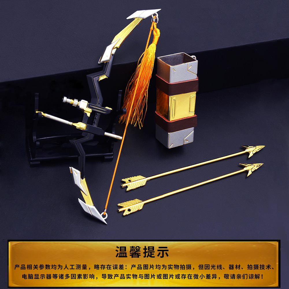 王者武器周边 伽罗箭羽风息弓箭套装 带箭袋合金武器模型18cm