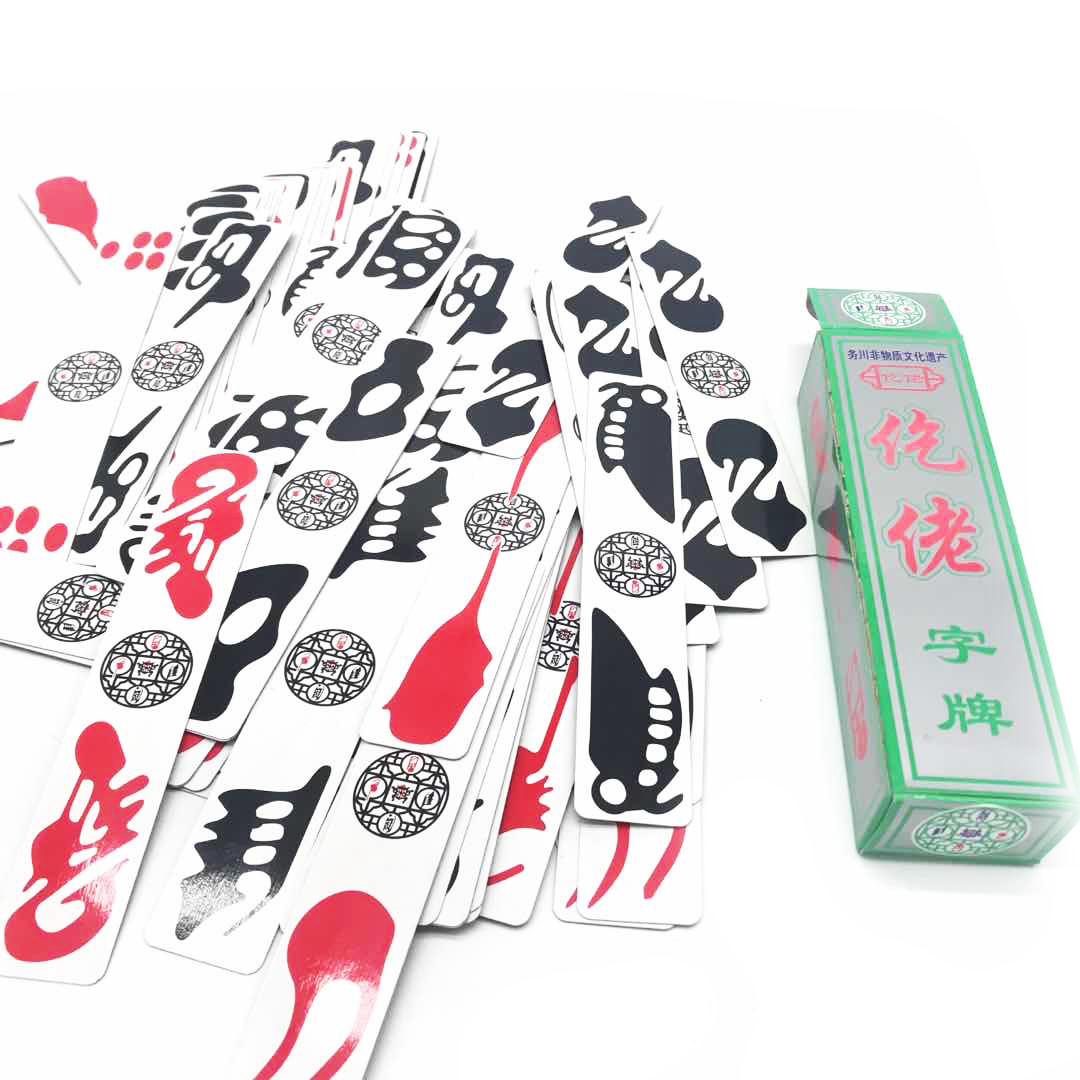 扑克 大二大贰纸牌仡佬字牌 务川民族文化纸牌务川大贰宾王纸牌