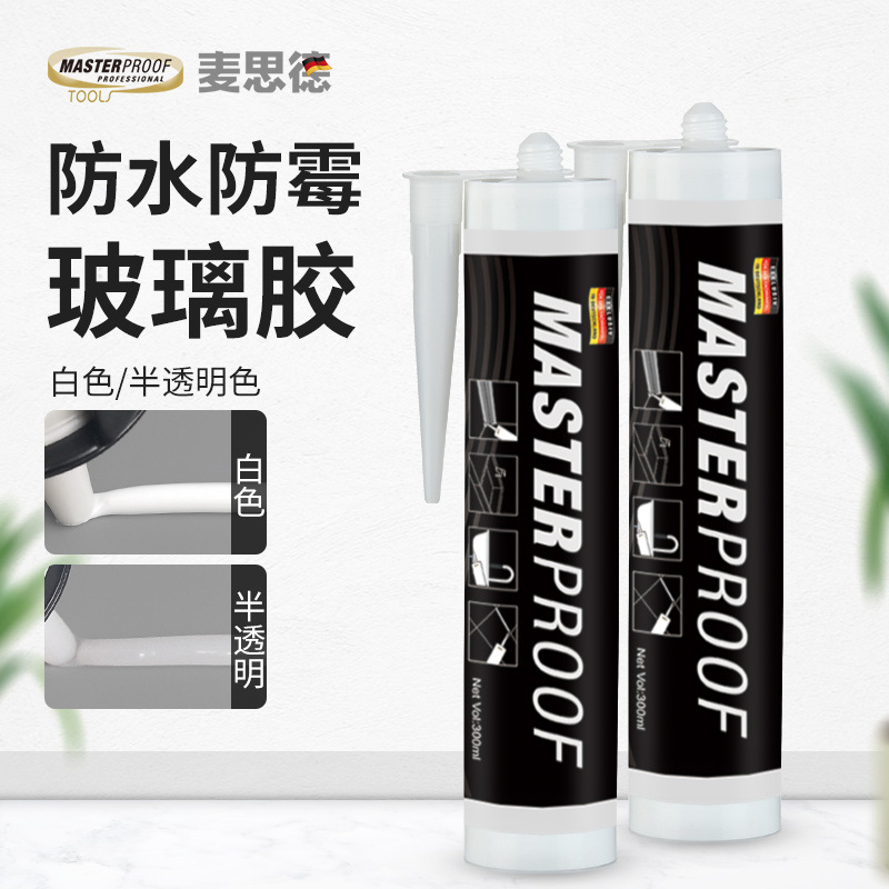 德国麦思德快干玻璃胶厨卫防霉防水中性硅酮密封胶白色家用硅胶