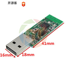 C-C2531 Sniffer USB dongle协议分析模块Sniffer packet 转串口