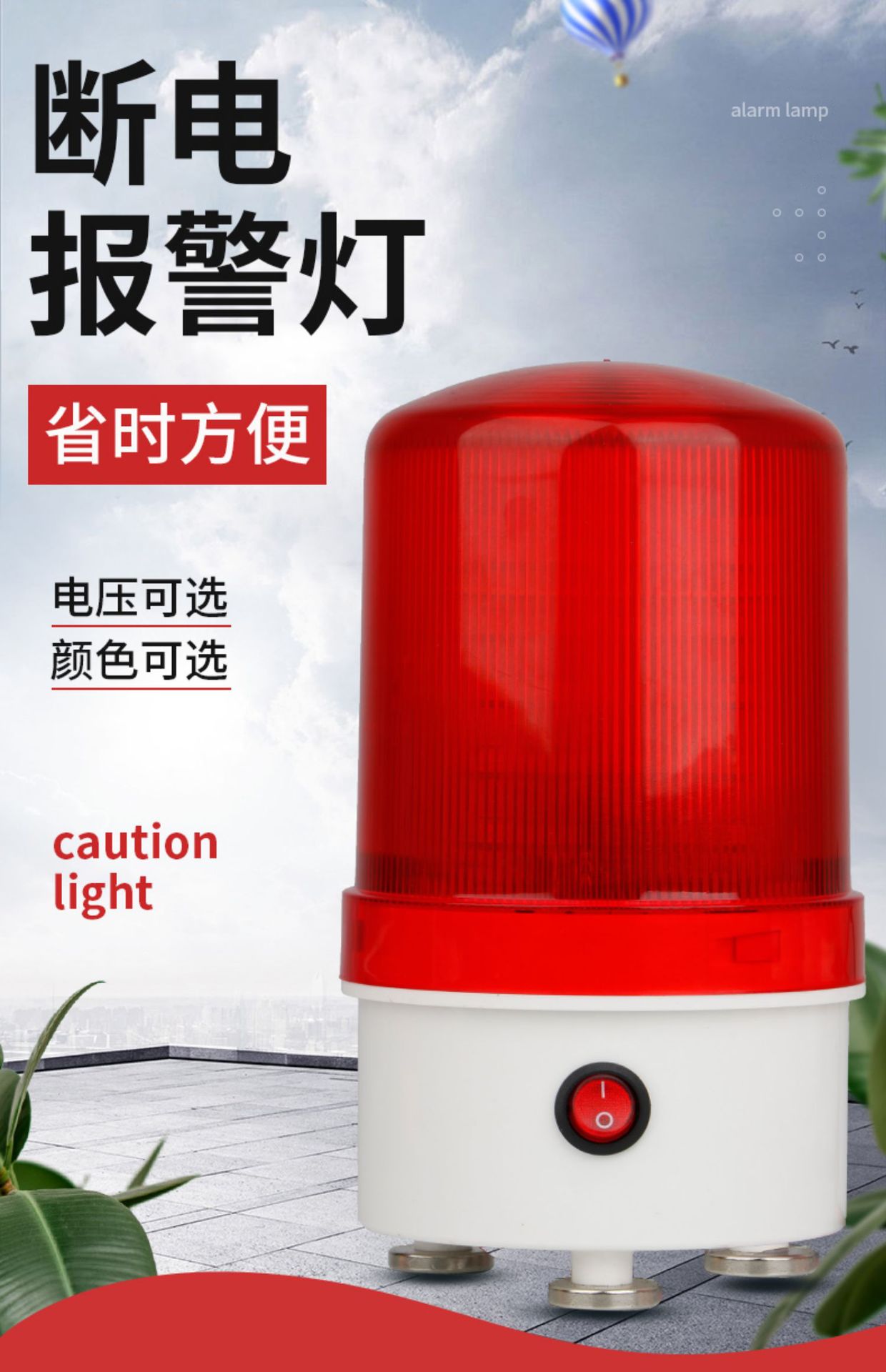 lte-6104j断电报警器220380v高分贝喇叭养殖厂来电声光警报器