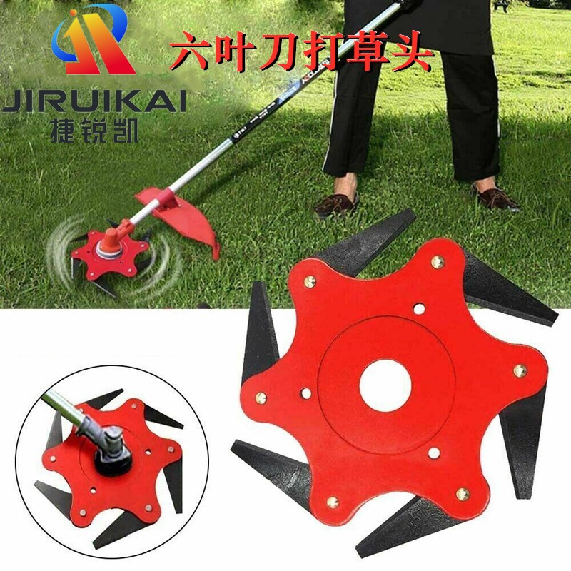 除杂草除草机农机打草头打草头剪草机六叶刀片割草机刀片