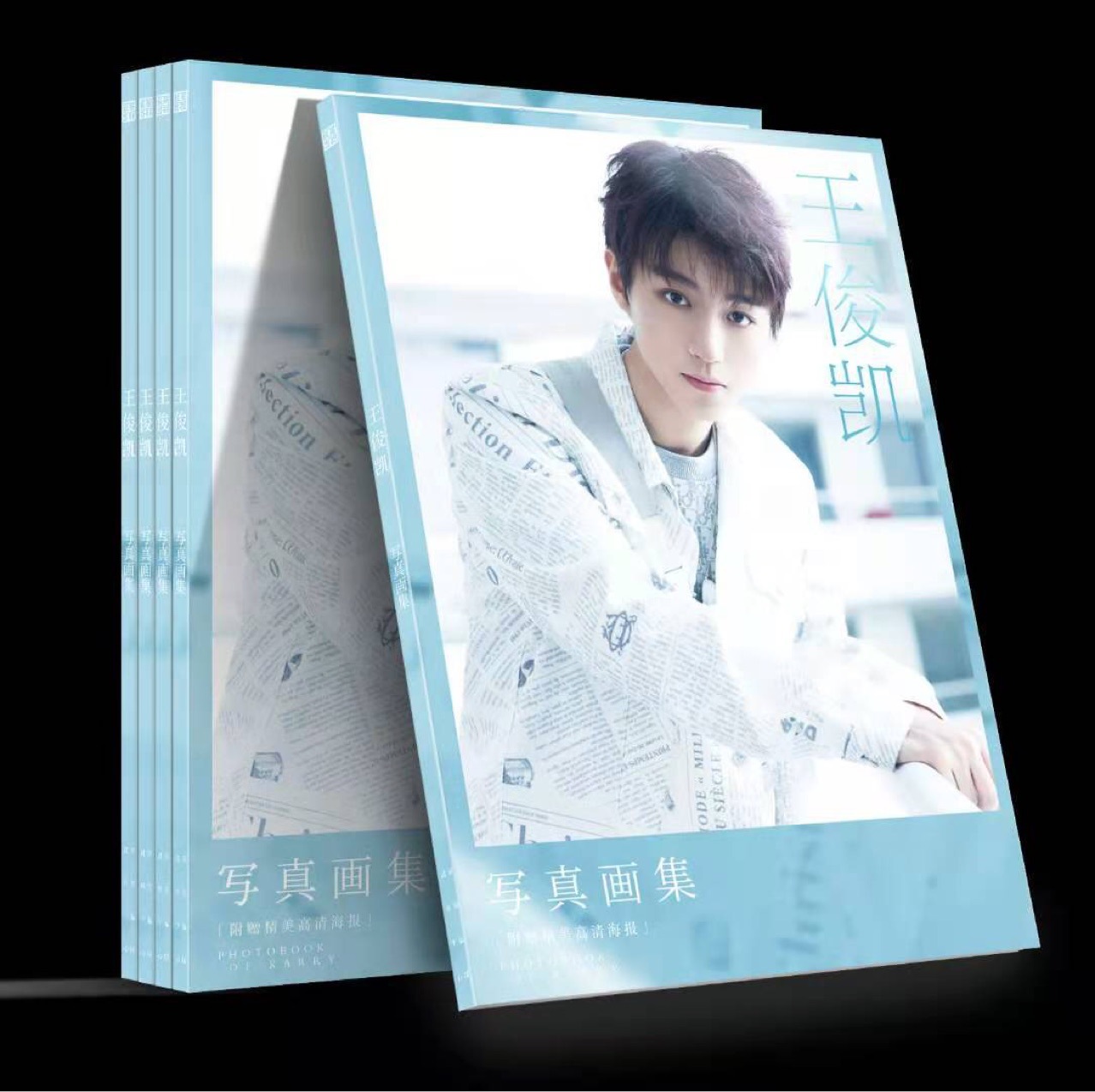 肖战写真画册千玺王俊凯tf集体明星周边画集附赠高清海报