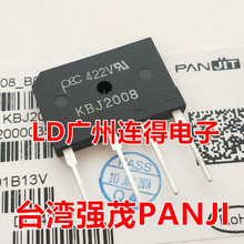 PANJIT强茂 整流桥KBJ2006 KBJ2008 20A/800V 整流扁桥 全新进口