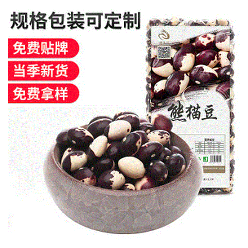 粮年隆 云南/广东 豆袋熊猫豆粗粮杂粮