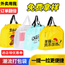 PE磨砂束口袋 外賣打包快餐打包袋 塑料束口袋印logo支持免費設計