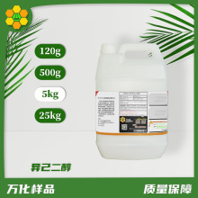 异己二醇 Hexasol 有机溶剂 稳定低挥发 偶联剂 渗透剂 5kg