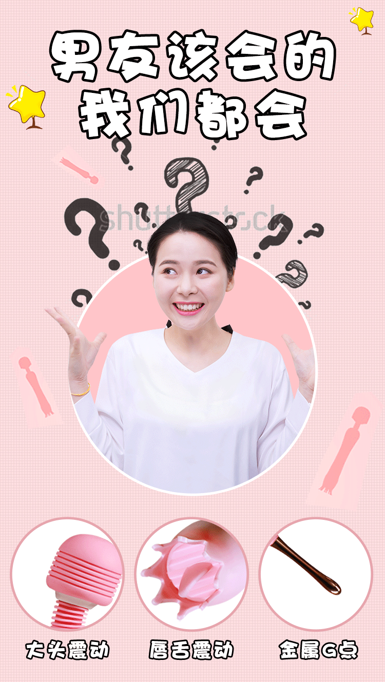 保修期 360天 货号 见详情页 材质 abs 产地 宁波 产品名称 振动棒