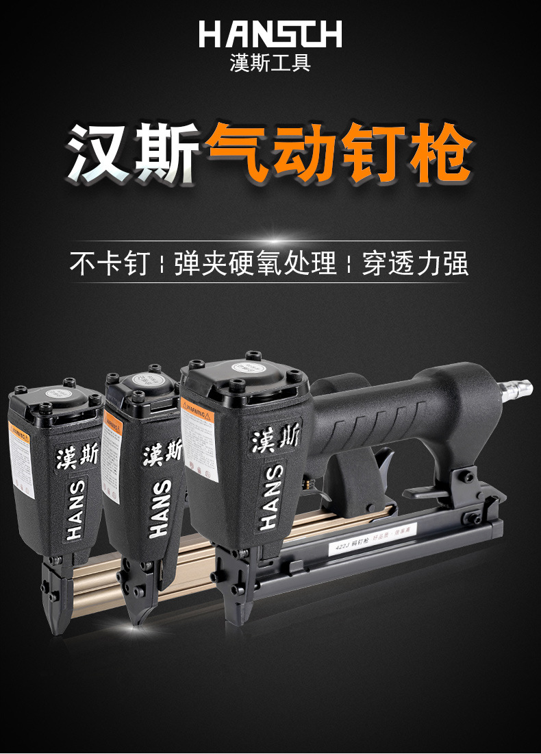汉斯f30直钉枪不卡钉木工气动气钉枪 射钉枪排钉枪 码钉枪钢钉枪