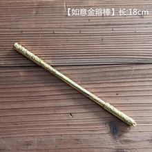 如意金箍棒摆件齐天大圣孙悟空金箍棒猴子茶宠配件