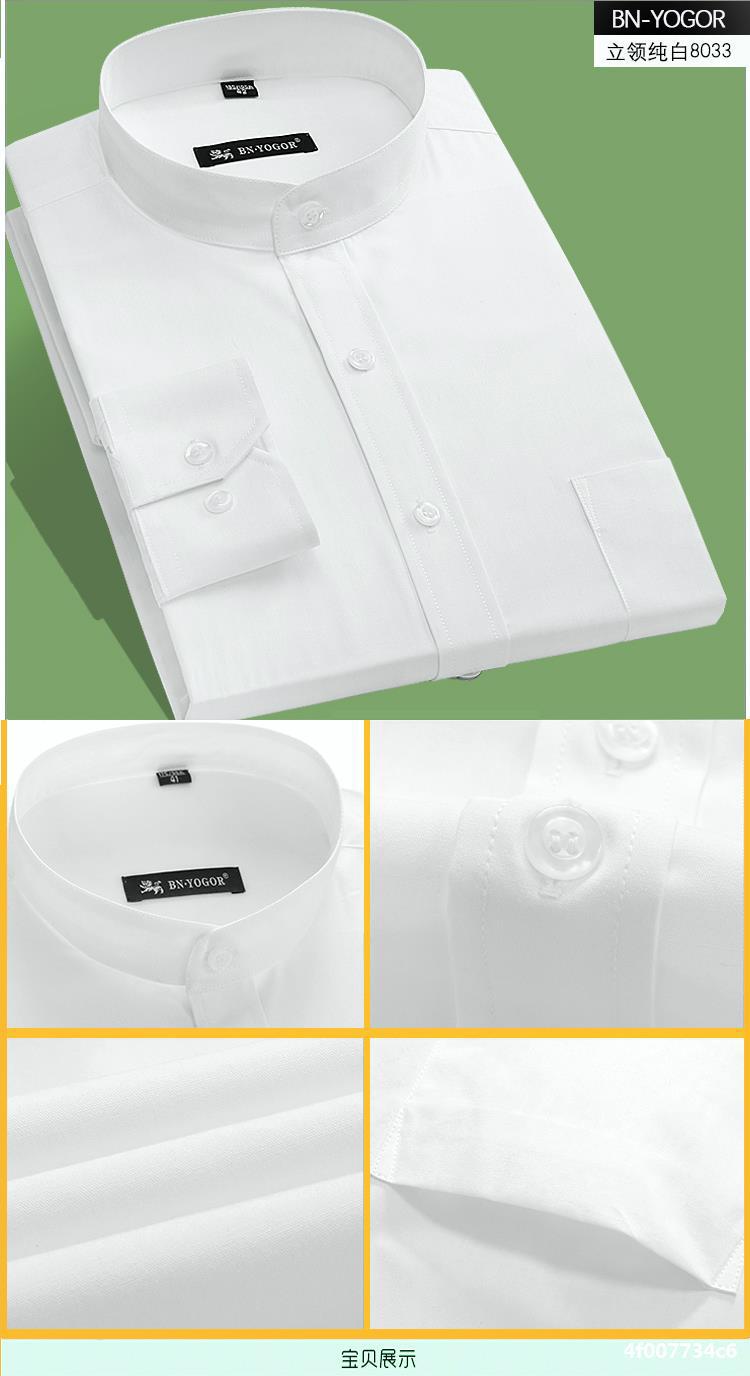 中华立领衬衫男长袖棉免烫圆领宽松中年男士小领衬衣中山装工装