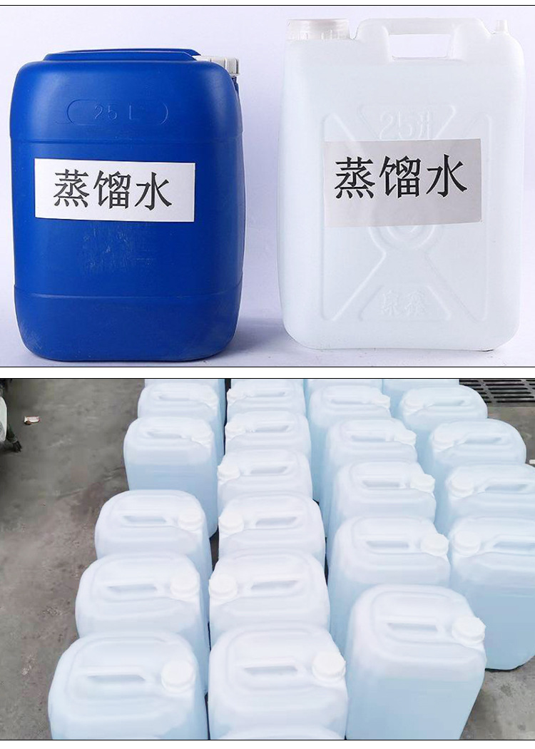 蒸馏水 去离子水 电瓶设备蒸馏水