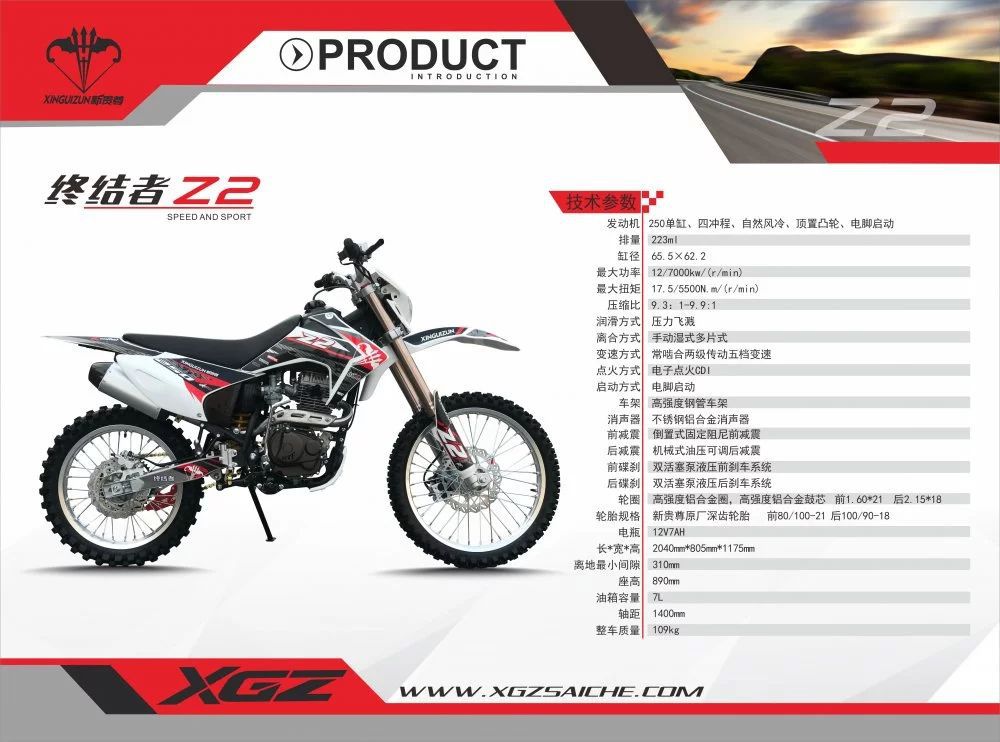 新贵尊 山地高架越野 宗申250 z2 z3 n911 沙漠王摩托车整车