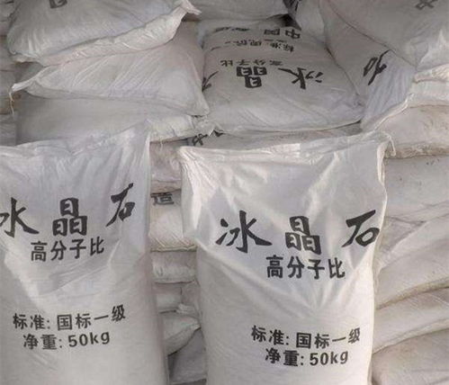 工业级冰晶石 电解铝助熔剂冰晶石粉人造冰晶石 砂轮专用冰晶石粉