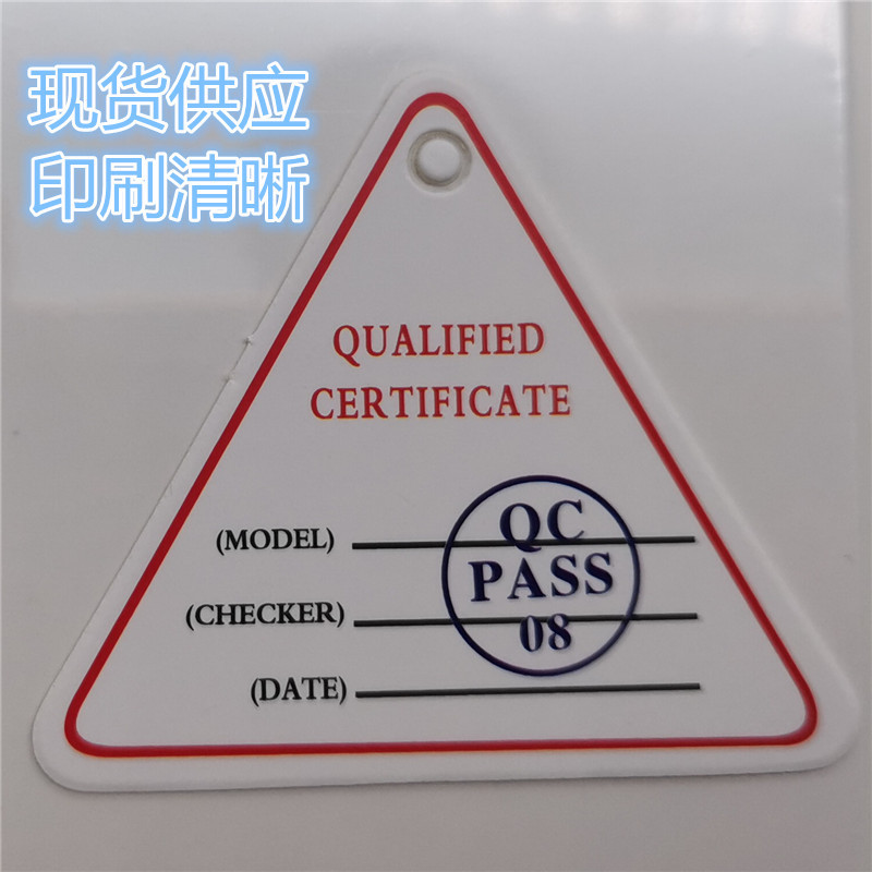 现货产品合格证 吊牌 售后保修卡 中性合格证印刷设计工厂直销