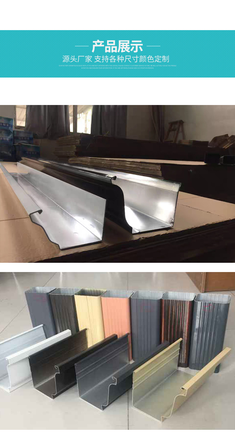阳光房别墅房区雨水管落水槽檐沟排水槽铝合金天沟雨水槽落水系统