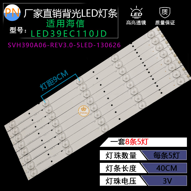 海信电视led39k20d灯条 led39ec110jd灯条 svh390a06背光灯条铝板
