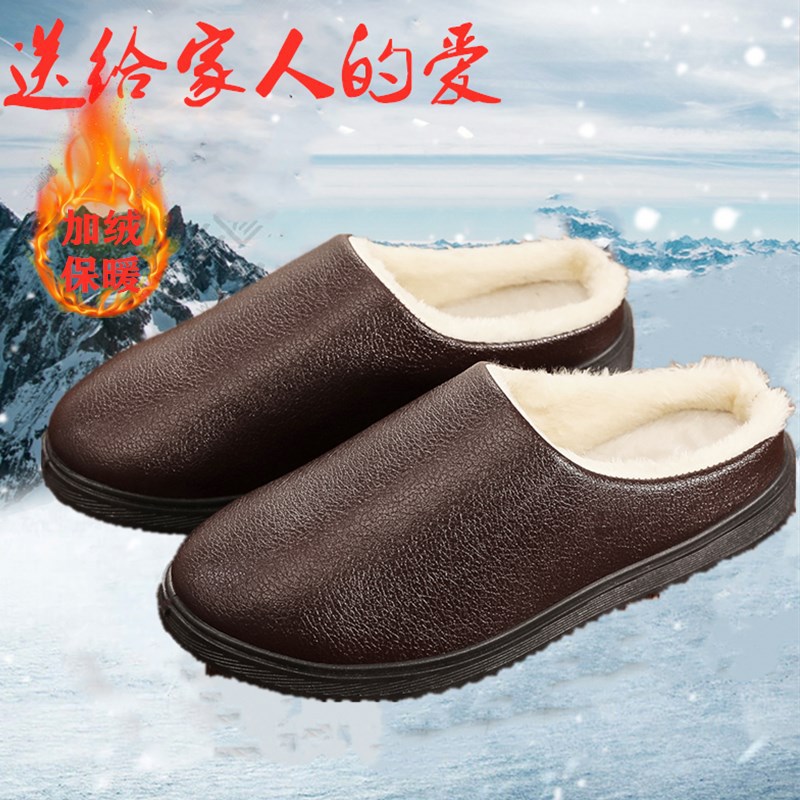 Couple Home Cotton Shoes Women's Pu Waterproof Warm Shoes Confinement Shoes Cotton Slippers Bag Heel Plush Slippers Men's Winter Platform