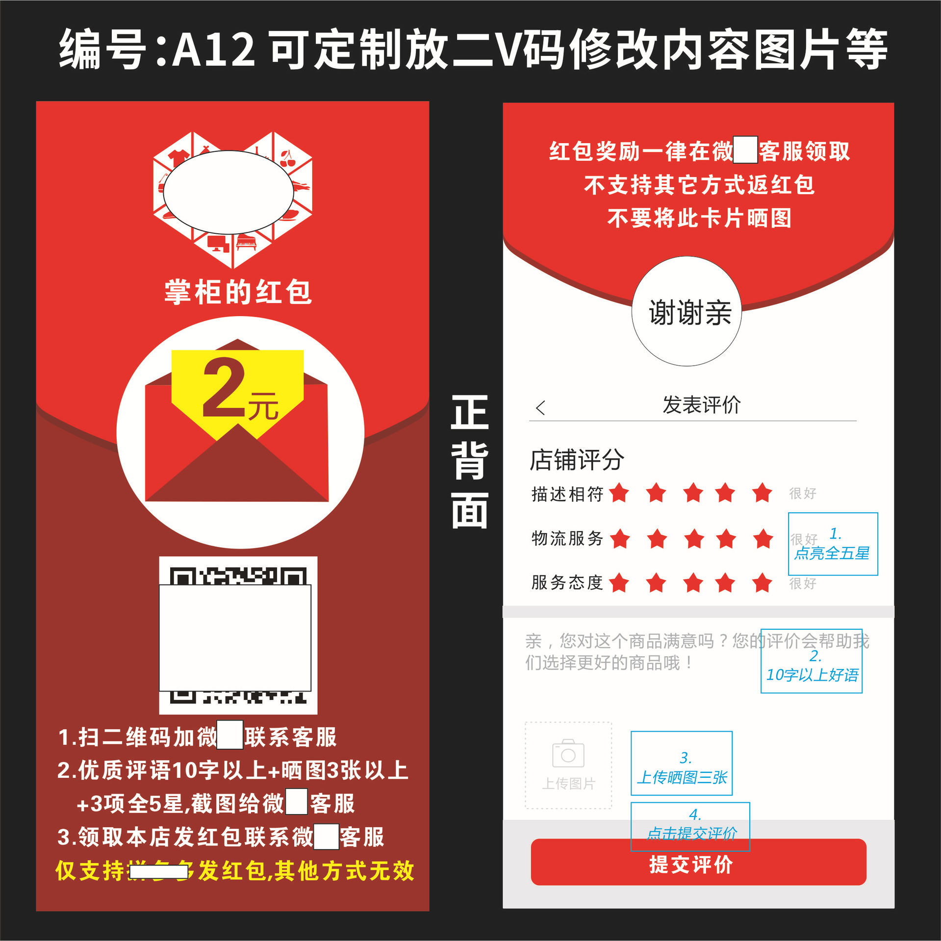 好评卡定制拼多多纸卡评论晒图售后服务卡说明书厂家直供