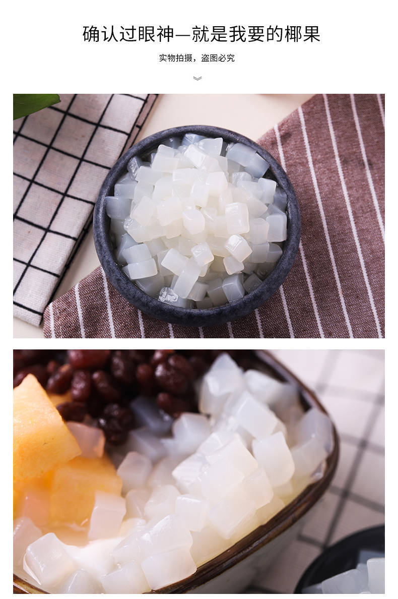 椰果肉 2斤装椰果奶茶原料椰果粒1kg椰果果冻椰果全国