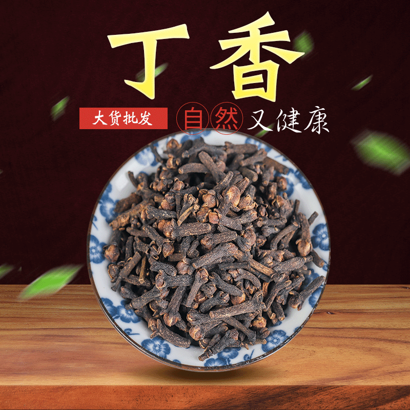 百草居中药材丁香公丁香新货散装称重500g可批发丁香