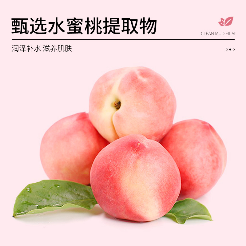 LFSPRING Peach Clay Mask 100G Hydrating, Nourishing and Moisturizing Facial Mask Daub-Type Cleaning Facial Mask Factory Wholesale