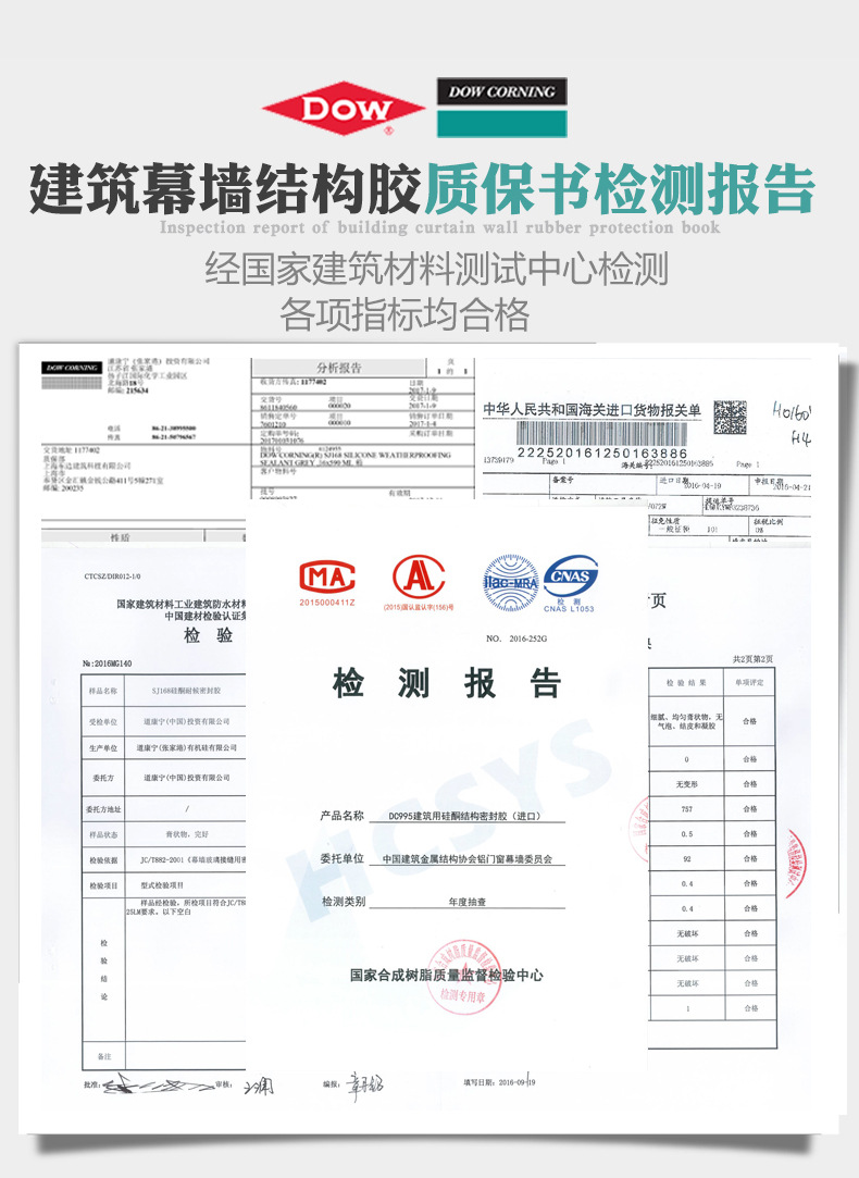 陶熙道康宁结构胶dc995中性硅酮耐候密封玻璃胶 幕墙防水硅胶